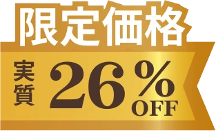 26%OFF