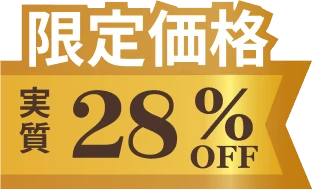 28%OFF