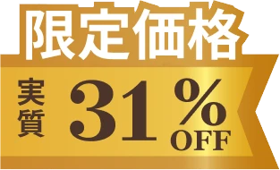 31%OFF