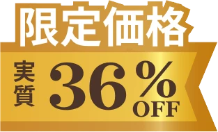 36%OFF