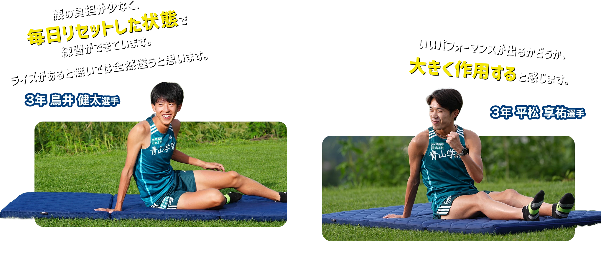 腰の負担が少なく、毎日リセットした状態で練習ができています。ライズがあると無いでは全然違うと思います。 いいパフォーマンスが出るかどうか、大きく作用すると感じます。