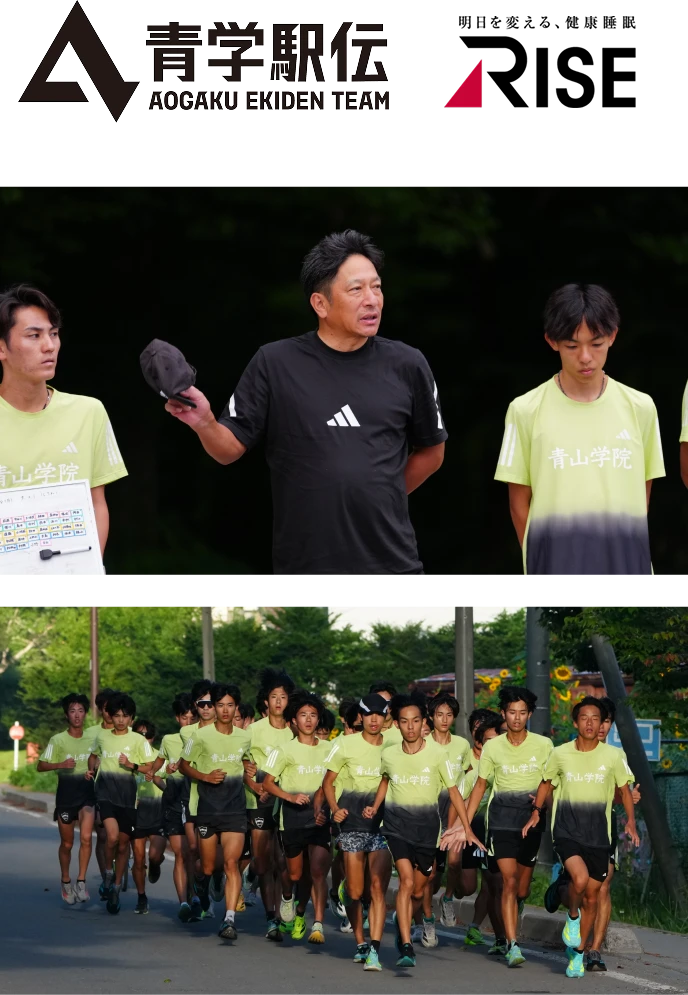 青学駅伝 RISE