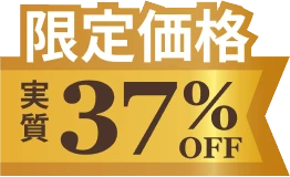 37%OFF