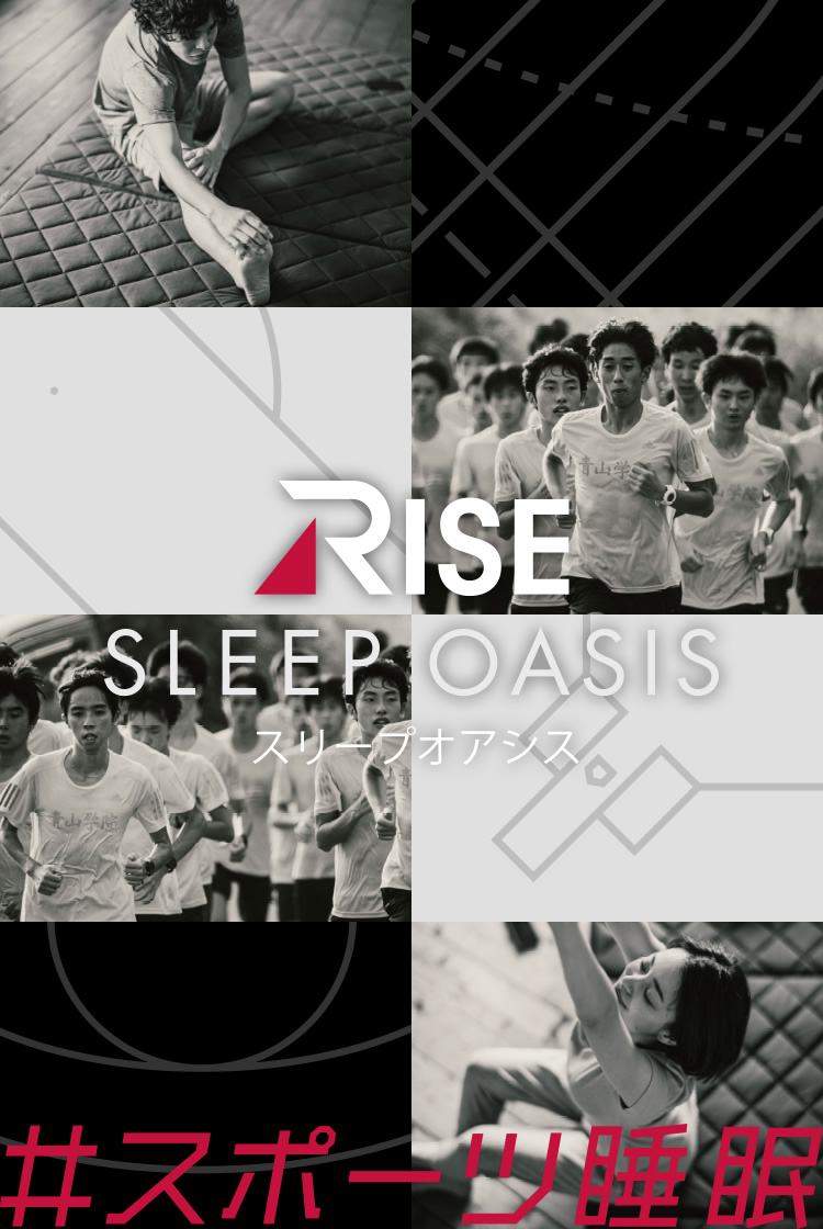 RISE SLEEP OASIS スポーツ睡眠 スリーブアオシス