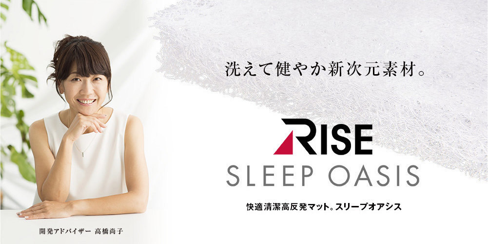 SLEEP OASIS 3次元構造ファイバーの高反発マットレス