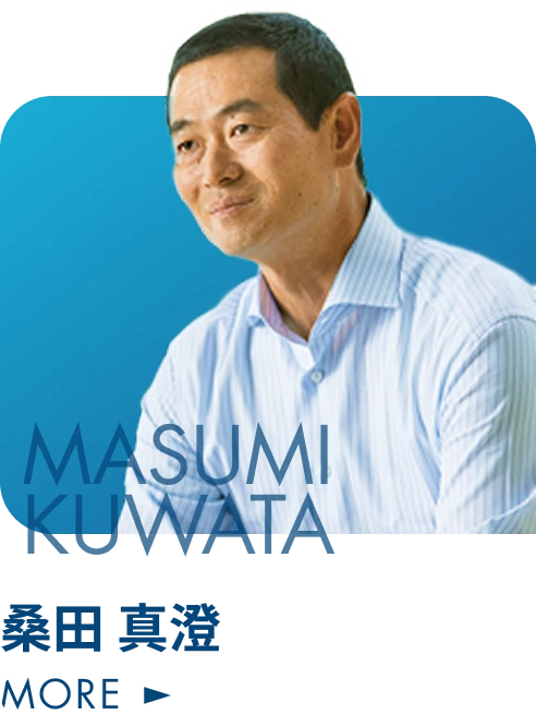 桑田 真澄