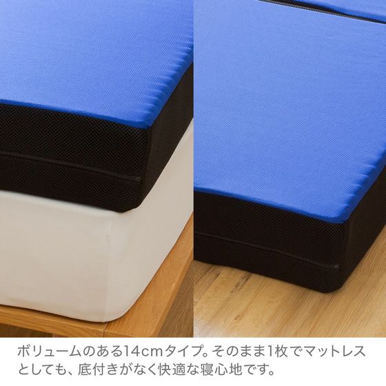 スリープマジック 極厚マットレス14.0 【ダブル】 | 高反発マットレス