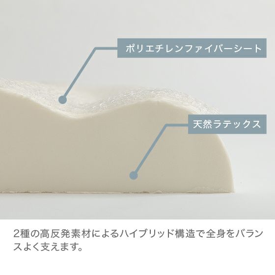 天然ラテックス リラックスピロー ロングタイプ