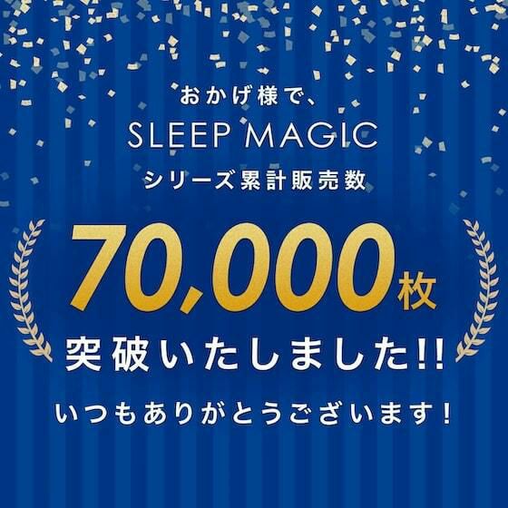 NEWカラー】スリープマジック 極厚マットレス 14.0 ダブル | 高 NEWカラー】スリープマジック 極厚マットレス 14.0 ダブル | 高