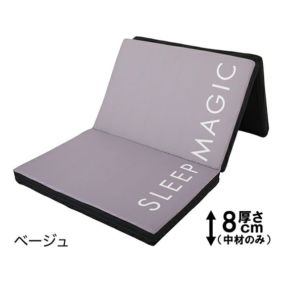 スリープマジック ハイブリッドマットレス 8.0【セミダブル】 | 高反発