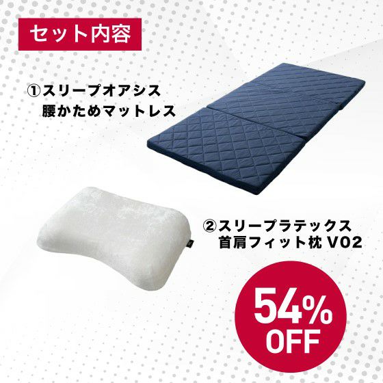 スリープオアシス マットレスの人気商品・通販・価格比較 - 価格.com