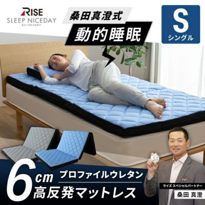 高反発マットレス | 高反発マットレスのライズ東京公式サイト