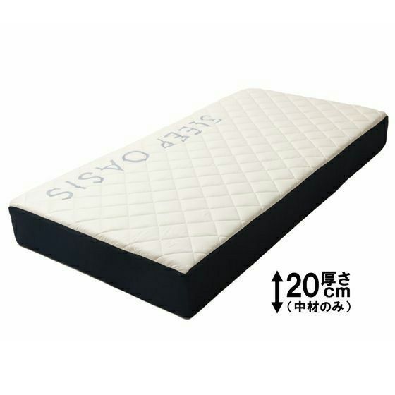 スリープオアシス ハイブリッドベッドマットレス20.0【シングル】 | 高