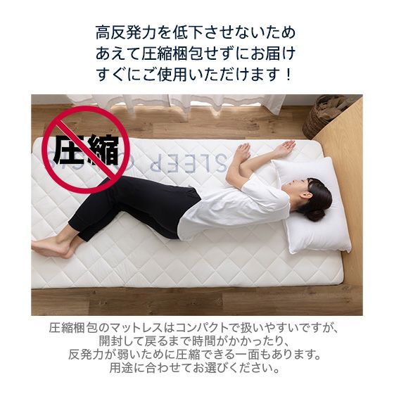 スリープオアシス ハイブリッドベッドマットレス20.0【シングル】 | 高