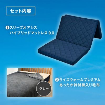 高反発マットレス | 高反発マットレスのライズ東京公式サイト